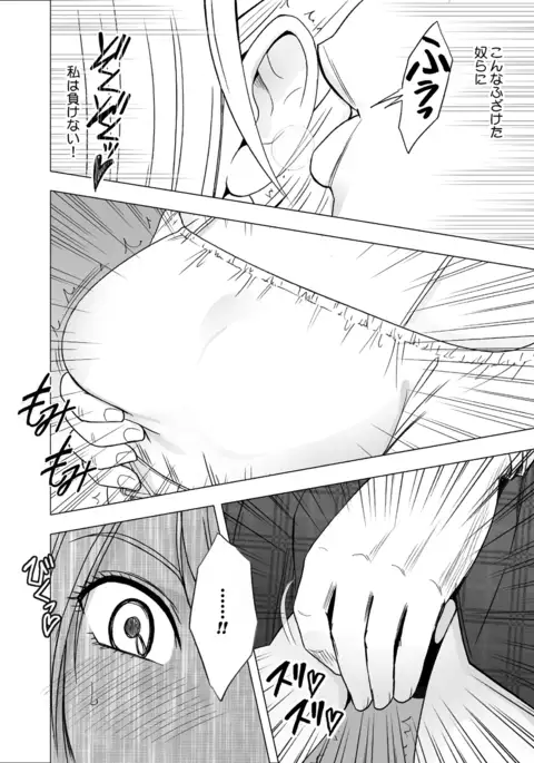 Densha no Naka de Onna wo Kaseru Kyougikai ni Sanka Saserareta Watashi no 1-nenkan no Kiroku