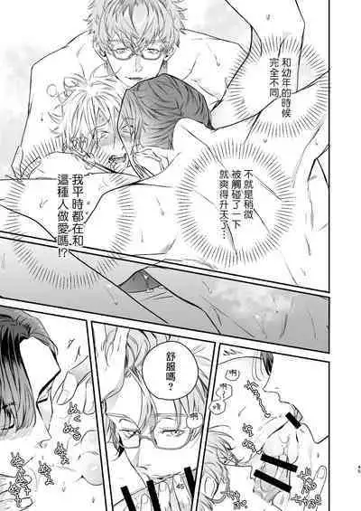 Gourmet na Mamono o Ayashite imasu | 哄逗美食家恶魔