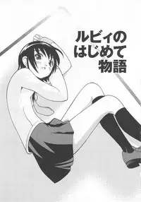 [Hime Hajime] Hazuka Shiri