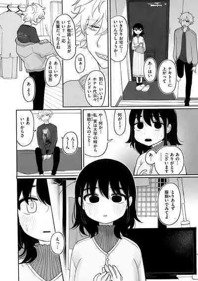 Anata dake no Mesu ni Naru - Every Piece of You is Mine + Melonbooks Gentei Shousasshi