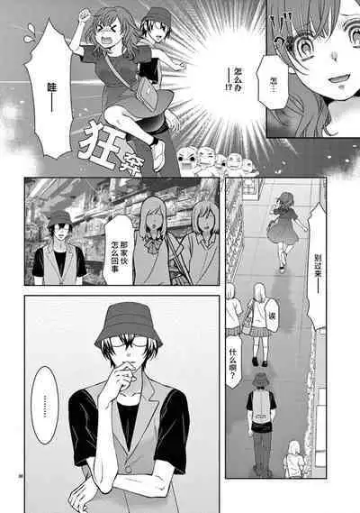 [Usagi miya u sha] bonbī Girl to suraimu Boy ~ Fuwa puni suītorūmu ~ | 贫困女子和史莱姆男子~软绵绵富有弹性的・甜蜜之家~ 1 [Chinese] [莉赛特汉化组]