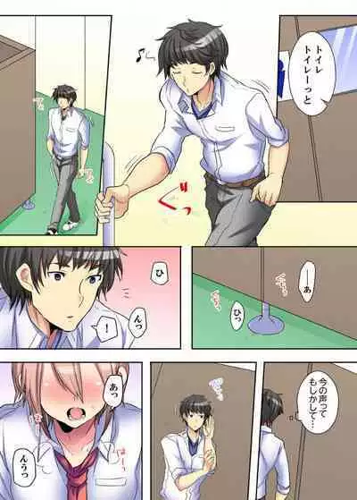 Onna no Karadatte Konna ni Kanjichau no...!? ~ Seifuku no Shita wa Kando 100％ 1-6