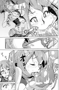 (C85) [dam labo (dam)] Bitch na Mutsu-chan no Saishu Ninmu (Kantai Collection -KanColle-) [Chinese] [沒有漢化]
