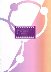 (C86) [Mahirutei (Izumi Mahiru)] Amatama (ToHeart 2)