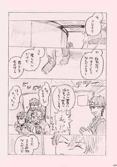Kyou no Meshi Nani?
