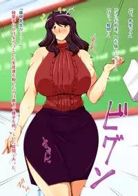 [Alter Maschine (Donson)] Netorare Onna Kyoushi ~Douryou no Mesudorei e to Ochita Eriko~