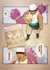 [Yukemuri Froster (Yunosuke)] Rise to Stardom! 2 [Chinese] {日曜日汉化} [Digital]