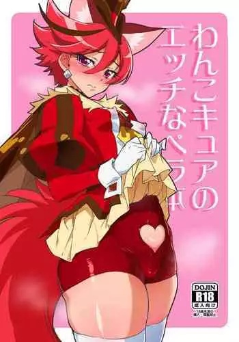 (C79) [TRI-MOON! (Mikazuki Akira!)] cappuccino - color collection Vol.08 - (Various)