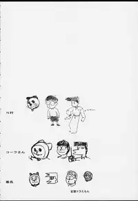 (C51) [BASIC CHAMPIONS (Various)] ROUND 33 (Various)