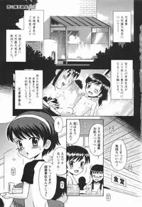 [Tamachi Yuki] KONEKO ja nai MON!