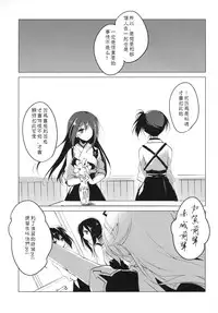 (COMIC1☆9) [FRAC (Motomiya Mitsuki)] Hibi kore koujitsu narite (Kantai Collection -KanColle-) [Chinese] [嗶咔嗶咔漢化組]