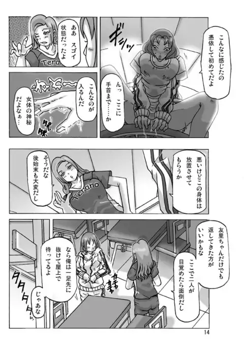 Let's go by two! third part