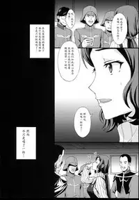 Toron-san-ka no go chōjo-sama