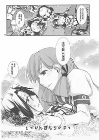 (Gunreibu Shuho & Houraigekisen! Yo-i! Goudou Enshuu 3Senme) [Kamotama Shuzou (Kamotama)] Sougou Karyoku Enshuu (Kantai Collection -KanColle-) [Chinese] [沒有漢化]