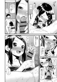 [Sagano Yuuji] Iroduki Otome [Digital]