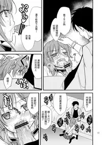 [Tokachi no Kuni (Yuugiri Takashi)] Okodukai no Hani de Asobimashou (Tonari no Kaibutsu-kun) [Chinese]