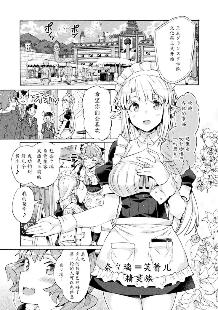 Bitch Iincho Elf no Dotei Orc Hatsutaiken Ch. 1-2