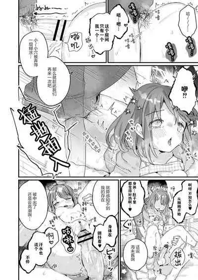 [Kanroame] Saimin Therapy Hirogarimashita (COMIC Reboot Vol.30) [Chinese] [绅士仓库汉化] [Digital]