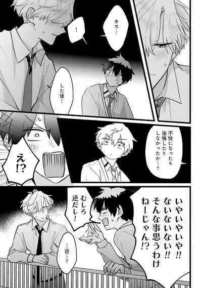 Shishunki ni wa Me no Doku desu