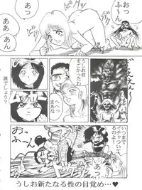 (C47) [Pink Macadamian (Various)] PINK MACADAMIAN Vol. 2 (Various)
