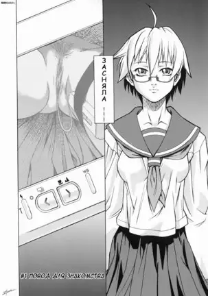 Take On Me | Возьми меня Vol.1 Ch.1 (uncensored)