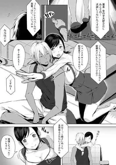 [Utsutsu Minoru] Kimi ga Tonari ni Inai Mirai - A future where you're not next to me