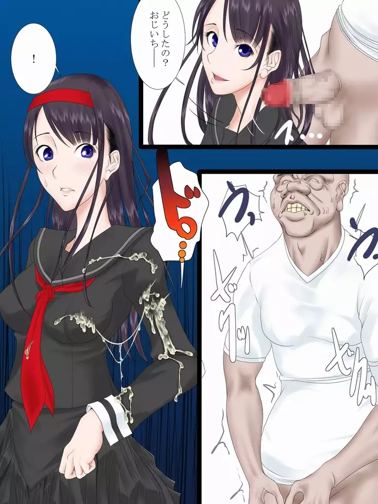 Utsuro Ai 7 ~Shoujo no Kenshin wa Roujin no Dosuguroi Yokubou ni Mamirete~