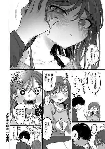 Anata dake no Mesu ni Naru - Every Piece of You is Mine + Melonbooks Gentei Shousasshi