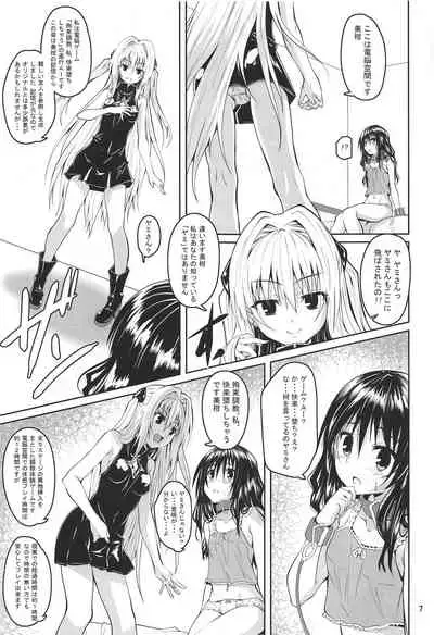 Kousoku Sareta Mikan ga Choukyou Game Clear o Ganbaru Hanashi