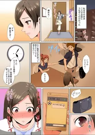 Resu Tsuma ga Seikan Esthe de "Mata… Iku…" Uneru Yubi de Oku made Hogusare 1-4