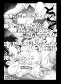 [Miraiya (Asari Shimeji)] Bumbling Detective Conan - File 9: The Mystery Of The Jaws Crime (Detective Conan)