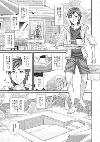 (COMIC1☆13) [Futanarun (Kurenai Yuuji)] Pool de Asobou