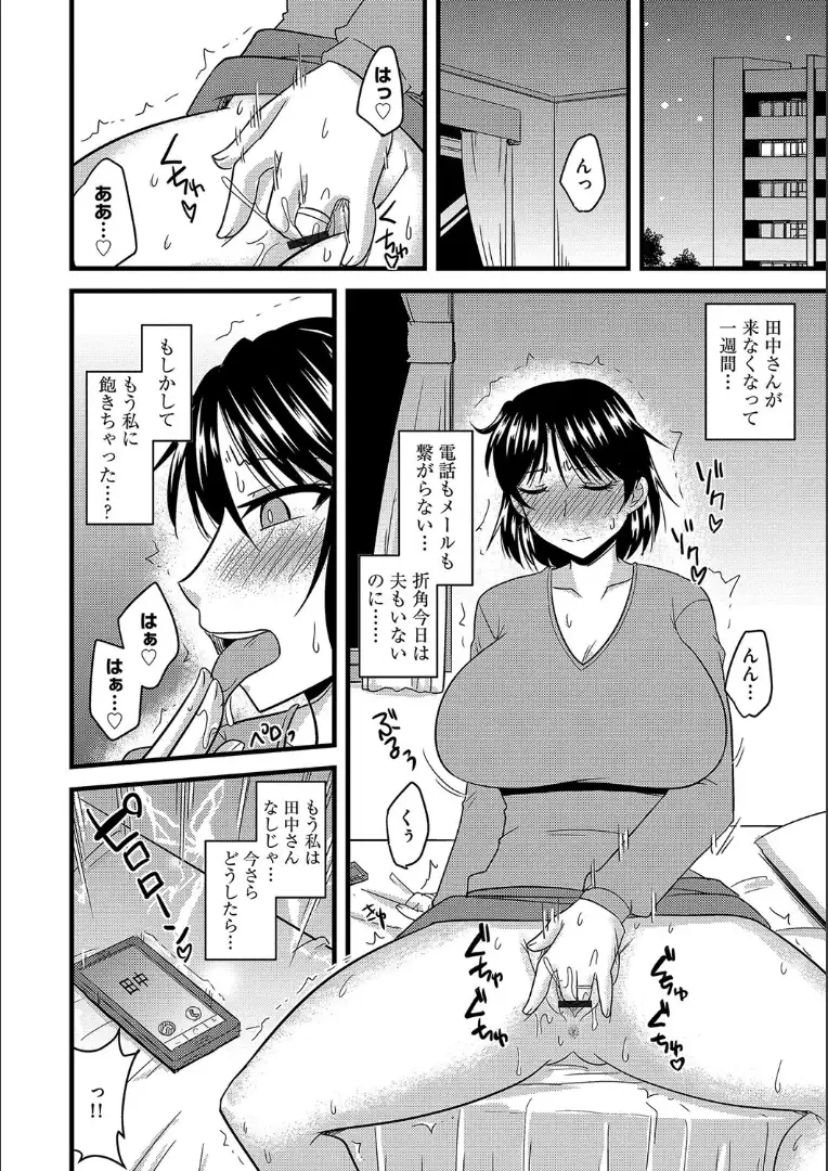 Tanin no Tsuma no Netorikata