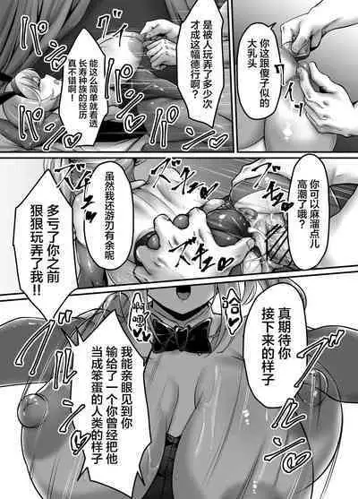 Kettou! Bunny Elf