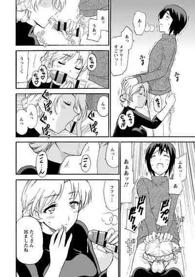 僕専属メイドが言うことを聞かない～夜のご奉仕で主従逆転!?～【増量版】