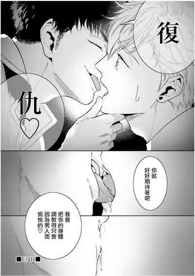 Love Qualia | 爱情感质 01-02