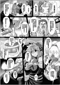 [Oohashi Takayuki] Akuma no Shitsumon [Chinese] [篆儀通文書坊漢化]