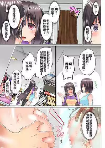 [Kaiduka] Jitsu wa Ima Haittemasu.... Ofuro de Onii-chan no Katai Are ga... | 在洗澡時哥哥的那個…堅挺的東西正在我的裡面… Ch. 1-29 [Chinese]