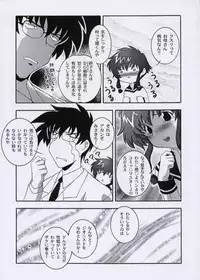 (C61) [Studio Wallaby (Takana Yu-ki)] Secret File Next 3 (Angelic Layer)