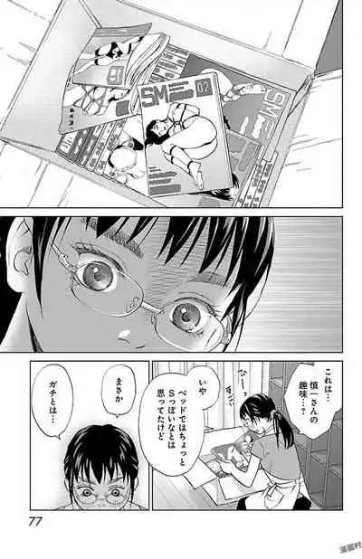 Subete Ai no Shiwaza/愛調教成性俘虜/爱调教成性俘虏/すべて愛のしわざ——もんでんあきこ vol 2（2/3）