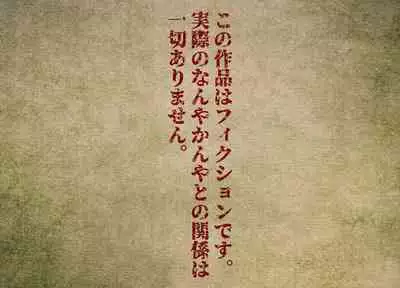 Mezameru Tabi ni Shussan! Kaizou! Kiken Shinryaku VS Kiken Seigi Hero VS Helmet Tsuugaku Shoujo