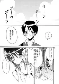 School Rumble - Pepper Box