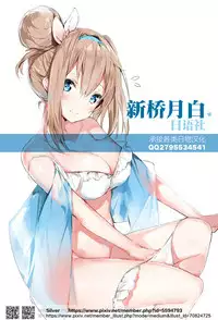 [Souko Souji] Aru Inu no Baai | 某只狗的视角 (Ookami Kodomo no Ame to Yuki) [Chinese] [新桥月白日语社]