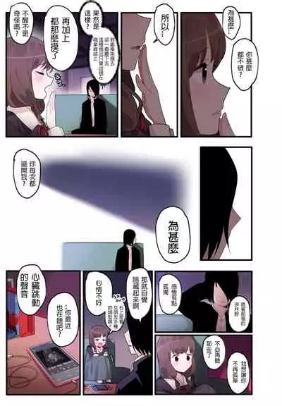 [Edge Garam] 隱藏的背后故事 - 伊井野彌子 (Kaguya-sama wa Kokurasetai) [Chinese] [君韓語本當上手漢化組] v2