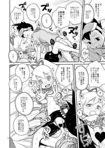 Ameroppa no Hikyou ni Densetsu no Ooparts o Mita!