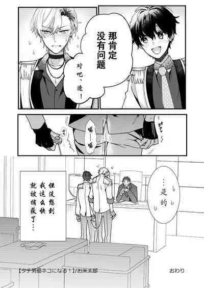 [Amarans (Various)] BOY x BOY IDOL COLLECTION! | 男男爱豆搜罗！ [Chinese] [男女搭配干活不累七人汉化] [Digital] [Incomplete]