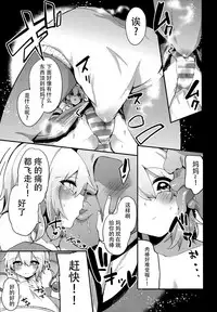 (Reitaisai 14) [Ririo Gatto (Kaenuco)] Boku no Mama wa Koishi Mama (Touhou Project) [Chinese] [靴下汉化组]