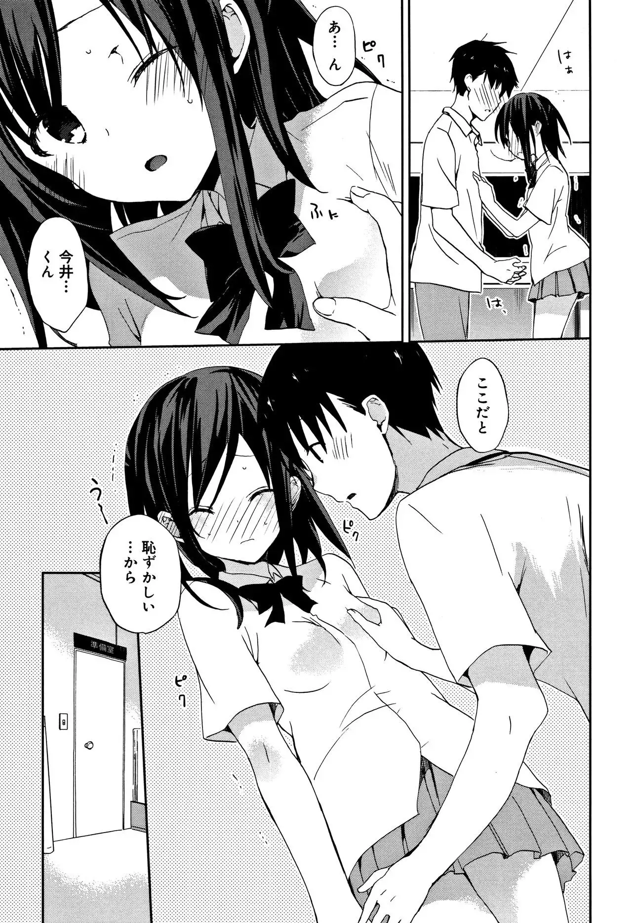 CHU-NI KANOJYO