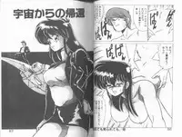 [Watanabe Yoshimasa] SF Bishoujo H Virus