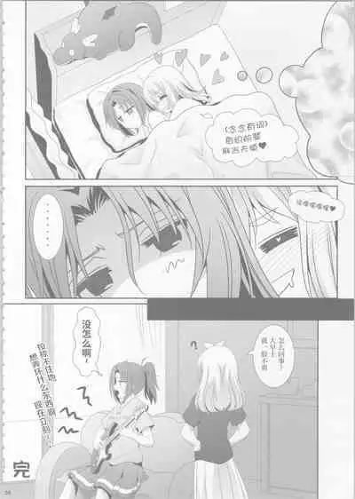 Euphobian no Hibiki: Dectet - Euphobian will resound.